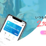 KyashはLINE Payに登録できる？チャージ対応状況と最適な組み合わせについて比較検討してみた