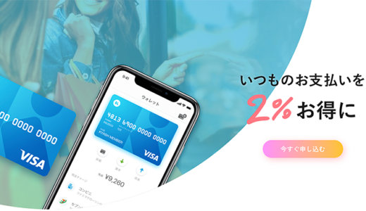 KyashはWAONにチャージできる？キャッシュバック還元率について調べてみた