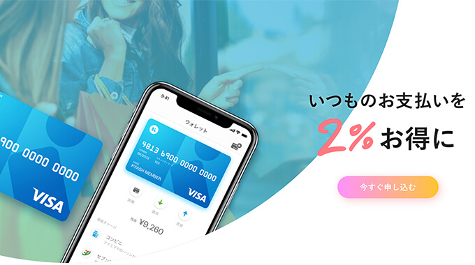 Kyashはau WALLETチャージできない