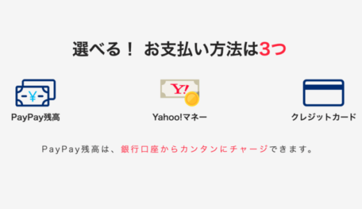 PayPayでPiTaPaカードは使える？国際ブランドと上限金額に注意