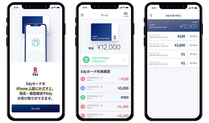 楽天EdyのiPhoneアプリ