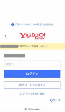 ヤフーカードのログイン方法