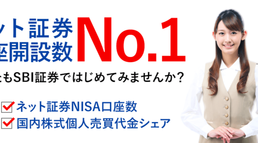 SBI証券の問い合わせ先とは？電話がつながらない場合はどうする？