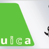 Suica