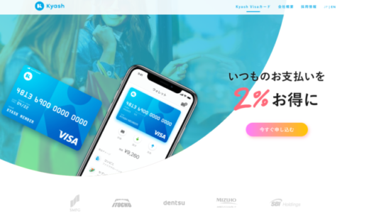 タクシーでPayPay（ペイペイ）を使うと10％還元になるキャンペーンがまもなく開催