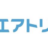 エアトリの支払い方法まとめ