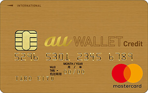 au WALEET ゴールドカード