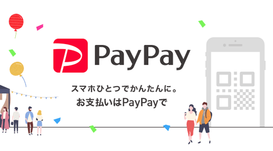 PayPayとは