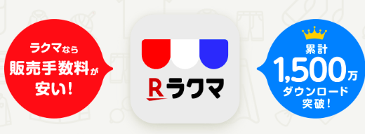 ラクマでクレジットカードは使える？電子マネーやQRコード決済アプリなどおすすめの支払方法を紹介！