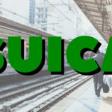 Suica