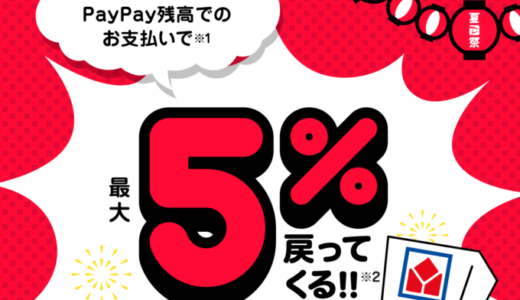 くら寿司でpaypay ペイペイ は使える 21年8月もお得に決済 マネープレス くら寿司でpaypay ペイペイ は使える 21年8月もお得に決済 マネープレス