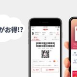 PayPay（ペイペイ）と楽天ペイを比較！還元率やキャンペーンなどお得なのはどっち？