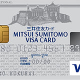 三井住友カードの受け取りは簡易書留にできる？受け取りに必要なものと注意点