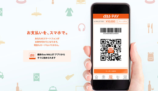 au PAY カード（au WALLET クレジットカード）は即日発行対応！最短2分で使える即時利用サービスの申し込み方法