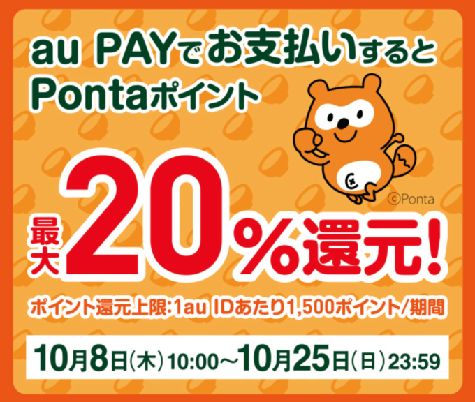 吉野家でお得!2020年10月25日(日)まで
