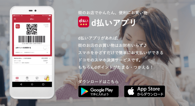 d払いはdmmで使えない