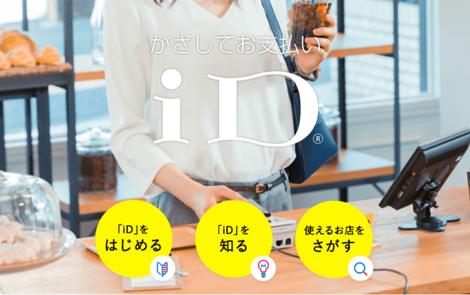 iDを使える宅配寿司まとめ【2022年10月版】