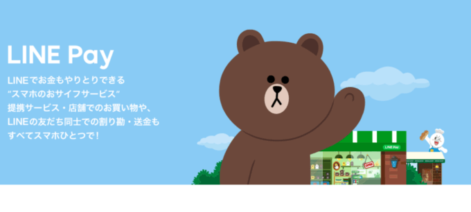 LINE Payはdmmで使えない