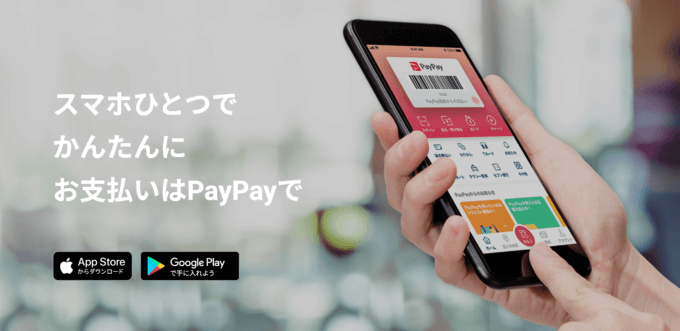 ニッポンレンタカーの一部店舗でPayPay（ペイペイ）は使える！2020年4月もお得に決済