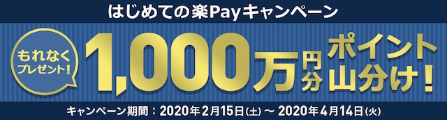 au PAYカードのリボ払いキャンペーン