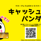 ローソンでサンリオピューロランドのチケットは購入できる！2020年12月現在