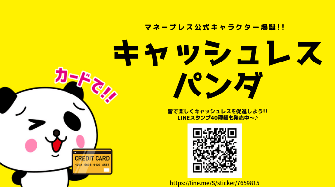 エディオンでSIMフリーiPhoneを買える？買えない？【2020年2月最新】