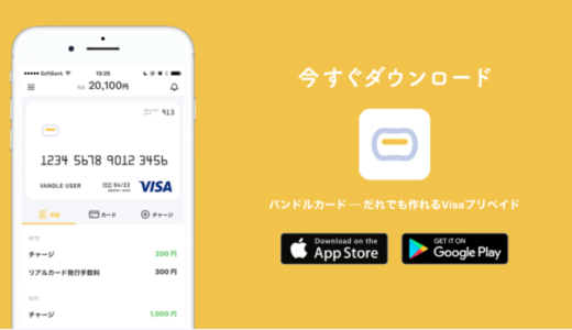 バンドルカードはdmmで使える？使えない？