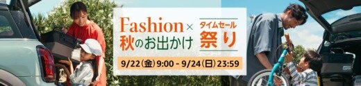 【過去実績】Amazon タイムセール祭りの開催アーカイブまとめ【2024年4月版】