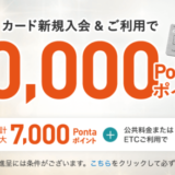 au PAYカード(auペイカード)