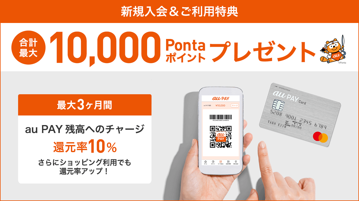 アニメイトでau Pay Auペイ は使える 21年11月もお得に決済 マネープレス