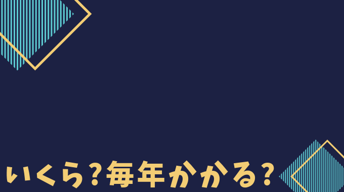 カード 解約 コストコ コストコの会員カードを借りるとバレる？借りずに入店できる方法とは