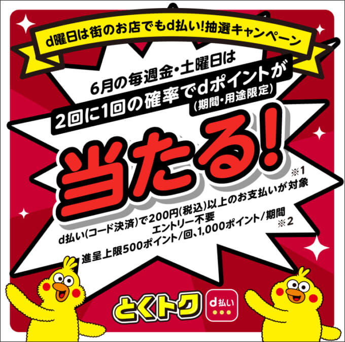 支払い すき家 すき家でペイペイ（PayPay）は使える！いま１番お得な支払い方法まで解説します