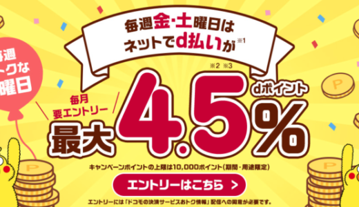 d曜日の概要まとめ【2024年4月版】