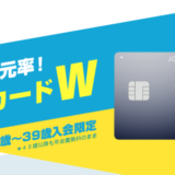 JCB CARD Wの詳細【2024年5月版】