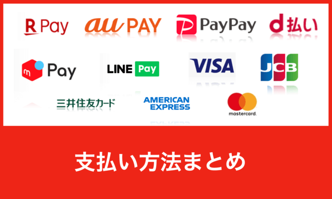 くら寿司でお得な支払い方法まとめ【2022年5月版】クレジットカードやスマホ決済