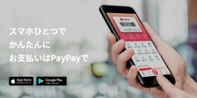 ららぽーとでPayPay(ペイペイ)は使える!2026年3月もお得に決済 | マネープレス