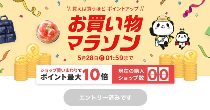 2023年5月28日（日）まで