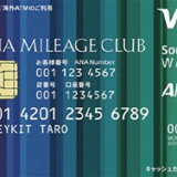 ANAマイレージクラブ / Sony Bank WALLET