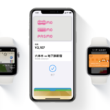 イオシスでApple Pay（アップルペイ）は使える！2024年4月もお得に決済