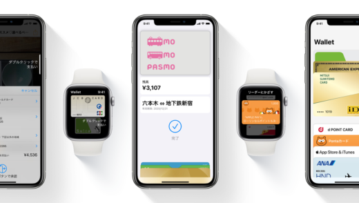 アイリスプラザでApple Pay（アップルペイ）は使える？2024年5月1日（水）まで新生活応援買い足しキャンペーンが開催中