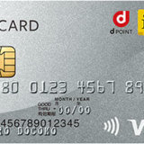 dカードは家族カードを作れる！お得に使える？