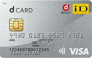 dカードは家族カードを作れる！お得に使える？