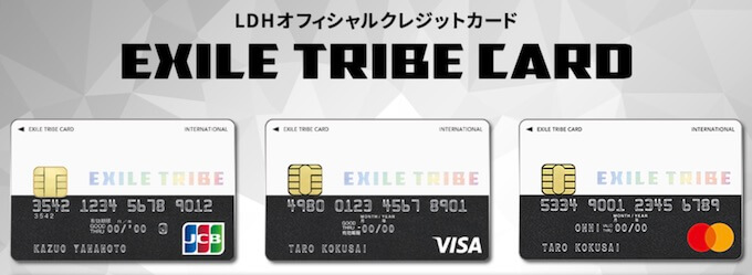 EXILE TRIBEカード