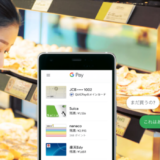 Google Pay(グーグルペイ)とは？メリット・デメリットや、使い方、使えるカードを徹底解説