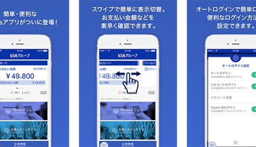 三井住友カードのVpass（ブイパス）とは？特徴や登録方法を解説！