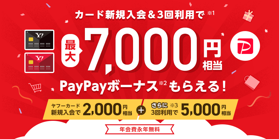 マックスバリュ paypay