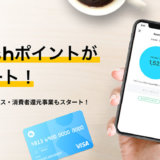 Kyashはau PAYに登録できる？チャージ対応状況と最適な組み合わせについて比較検討してみた