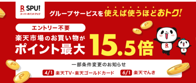 SPUについて