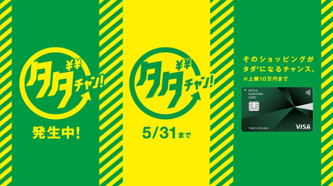 タダチャンが2020年2月3日（月）から復活