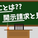 指定信用情報機関のCICとは